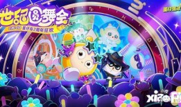 蛋仔周年庆最新爆料,惊喜福利大放送，共赴欢乐盛宴！