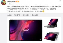 小尺寸平板最新爆料,轻薄便携，性能升级，引领潮流新趋势