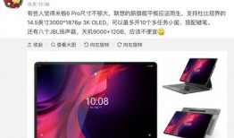 小尺寸平板最新爆料,轻薄便携，性能升级，引领潮流新趋势