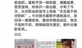 葛斯齐最新爆料内容,揭秘娱乐圈惊人内幕