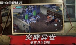 尸城粤语手机在线观看,手机在线惊悚之旅
