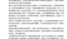 最新爆料的新闻报道内容,最新爆料揭示重大新闻事件内幕