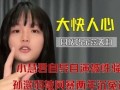 小慧君吃瓜网红视频下载,揭秘热门网红幕后生活