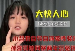小慧君吃瓜网红视频下载,揭秘热门网红幕后生活