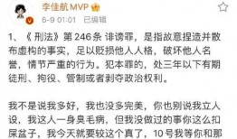 李佳航爆料视频,娱乐圈幕后真相大曝光