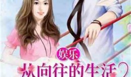 娱乐吃瓜小说双男主,双男主的甜蜜食趣之旅