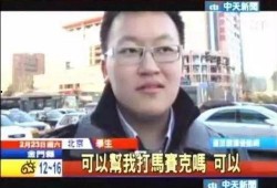 最强之男爆料视频下载,独家内容深度解析