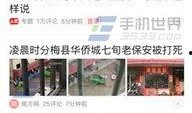 临汾今日头条爆料群,揭秘本地热点事件，追踪民生动态！”