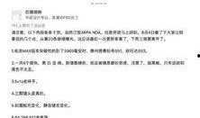 富士康最新员工爆料新闻,揭秘工厂内部惊人真相