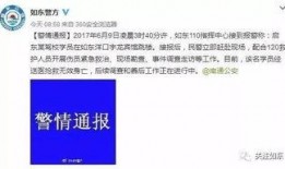 如东匿名爆料案件最新,揭开背后惊人真相