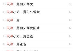 天津大瓜爆料视频,揭秘背后惊人真相