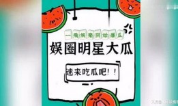 娱乐瓜爆料人,明星背后的真实人生