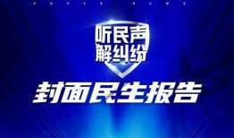 新闻爆料封面,新闻爆料封面背后的惊人真相