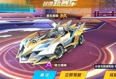飞车最新点券车爆料,炫酷外观，性能升级，等你来驾驭！
