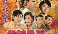 壹号皇庭3在线观看,法庭风云再起，正义与邪恶的巅峰对决