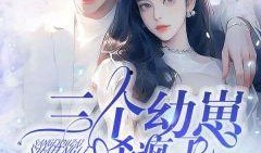 苓妹吃瓜小说免费阅读,揭秘娱乐圈背后的秘密