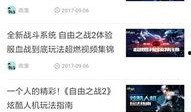 爆料体验服最新玩法下载,下载体验，畅游未知领域！