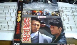 东北往事手机在线观看,重温黑帮风云，手机在线重温经典