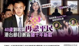 林先生幸巴最近爆料新闻,娱乐圈最新劲爆新闻大揭秘