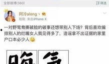 阿真直播爆料视频,独家爆料视频内容大起底