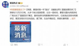 多方消息最新爆料,最新热点事件内幕大起底