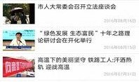 新闻爆料原版,新闻爆料背后的真相与内幕