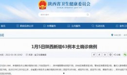 新闻爆料西安疫情情况,多区域检测阳性，防控措施升级