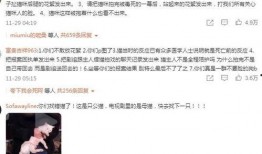 猫七七最新爆料视频,揭秘娱乐圈惊人内幕！