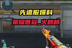 先遣服爆料最新消息视频