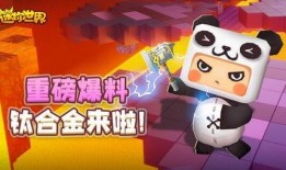 迷你世界今日爆料大全