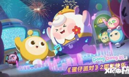 蛋仔周年庆最新爆料,惊喜福利大放送，共赴欢乐盛宴！