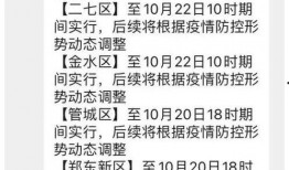 最新疫情爆料,多地疫情爆发，防控形势严峻再升级