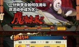 火影无氪爆料视频下载,揭秘忍者世界背后的真实故事