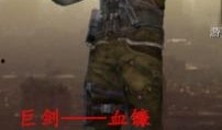 八月新武器爆料了吗视频,神秘装备亮相，战场格局将迎变革