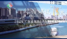 湛江今日头条爆料,惊曝重大事件，详情即将揭晓！