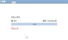 为什么上传不了爆料视频,为何爆料视频屡屡上传失败之谜