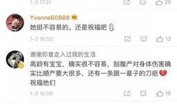 明星爆料生子视频,甜蜜孕期公开，幸福升级喜得贵子