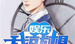 娱乐吃瓜小说双男主,双男主的甜蜜食趣之旅