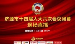 济源新闻爆料平台官网,聚焦本地热点，传递市民声音