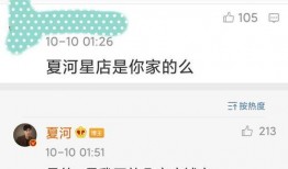 浏览器网红吃瓜,揭秘网络红人背后的真实故事