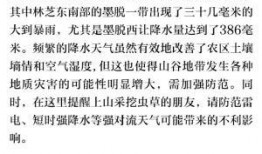 西藏新闻爆料藏语,藏语新闻背后的故事与真相