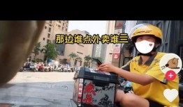 西安爆料外卖小哥视频播放,网友视频记录感人瞬间