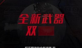 永劫无间最新实时爆料,神秘角色登场，全新玩法即将解锁！