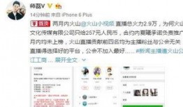 火山小视频今日爆料,揭秘今日热门事件幕后真相