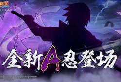 火影情报君爆料最新忍者,全新忍者角色惊艳亮相！