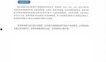 最新生活时事爆料新闻稿,最新爆料新闻聚焦社会热点事件