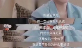 网红灰姑娘前夫爆料视频,网红婚姻背后的真相