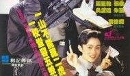 逃学威龙2在线观看,校园风云再起