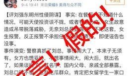 赵寻案件是谁爆料的啊视频,真相背后是谁在发声？