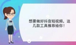 抖音爆料动画视频怎么做,爆款视频制作攻略大公开